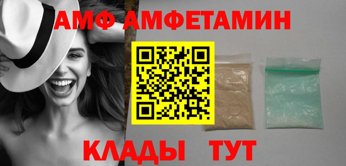 АМФ 97%  АМФЕТАМИН  Майкоп  Вход с VPN 