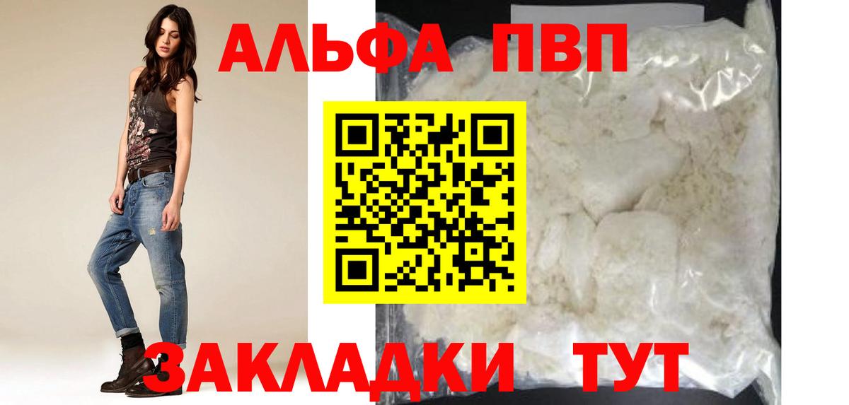 А ПВП Соль Майкоп