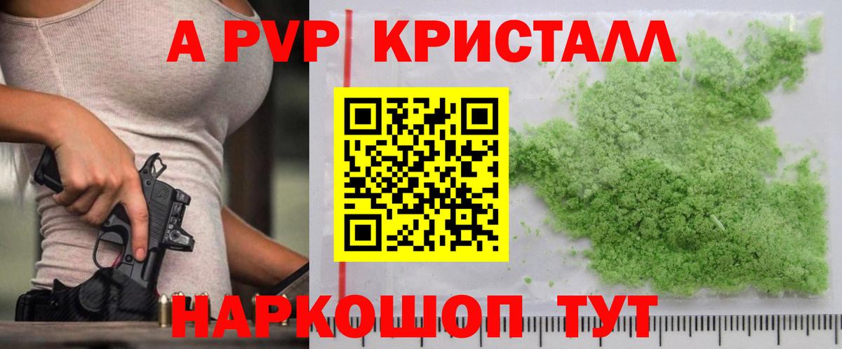 Alfa_PVP Соль  Вход с VPN  Майкоп  Альфа ПВП СК 