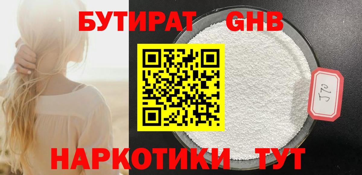 Майкоп  Бутират вода  Вход с VPN 