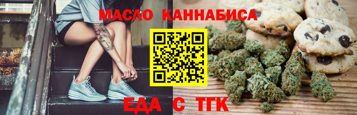 Майкоп  Cannafood конопля  Вход с VPN 