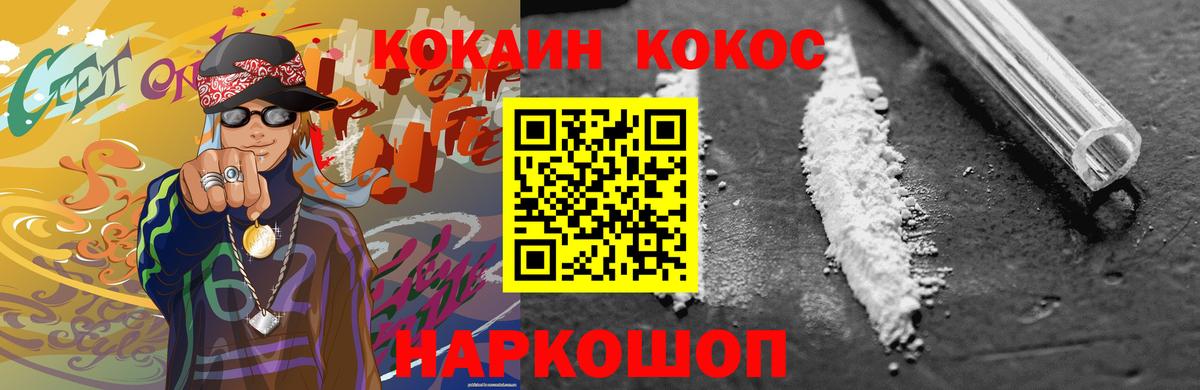 Cocaine Колумбийский  Кокаин Fish Scale  Вход с VPN  Майкоп 