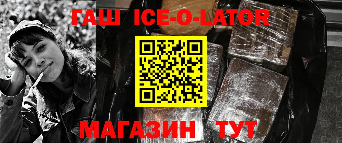Майкоп  Гашиш хэш  ГАШИШ гашик  Вход с VPN 