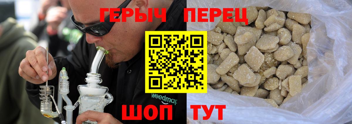 Майкоп  ГЕРОИН  Вход с VPN  Героин гречка 