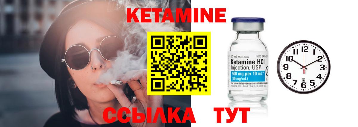 Кетамин ketamine  КЕТАМИН VHQ  Вход с VPN  Майкоп 