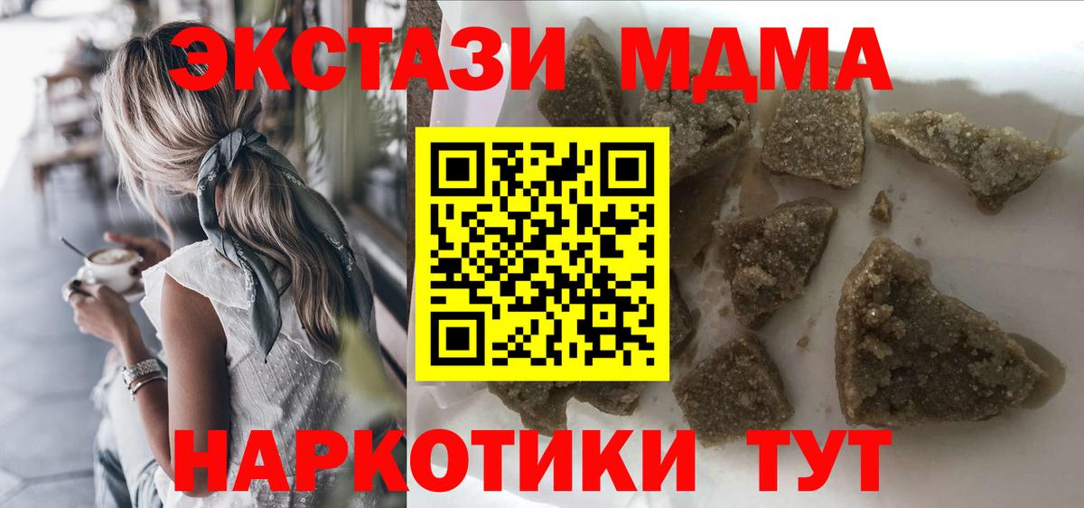 MDMA молли  MDMA кристаллы  Вход с VPN  Майкоп 