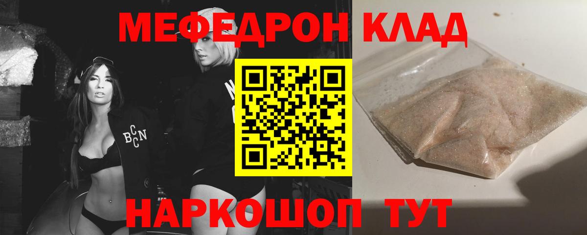 МЯУ-МЯУ 4 MMC  где найти   Меф  Майкоп  МЕФ  Вход с VPN 