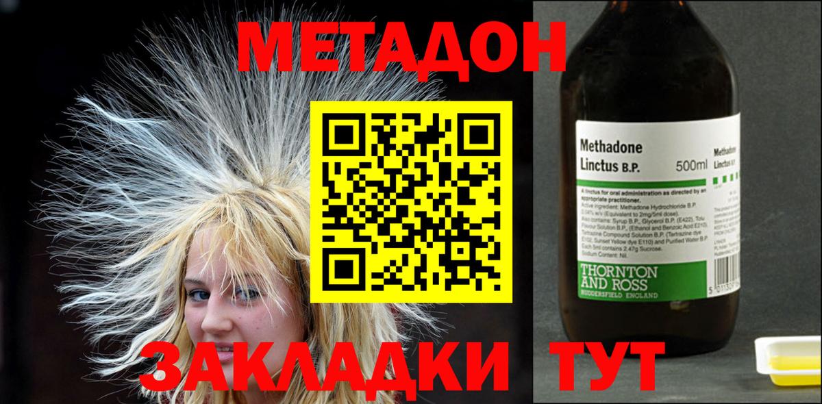 Майкоп  Метадон белоснежный  Вход с VPN  МЕТАДОН мёд 
