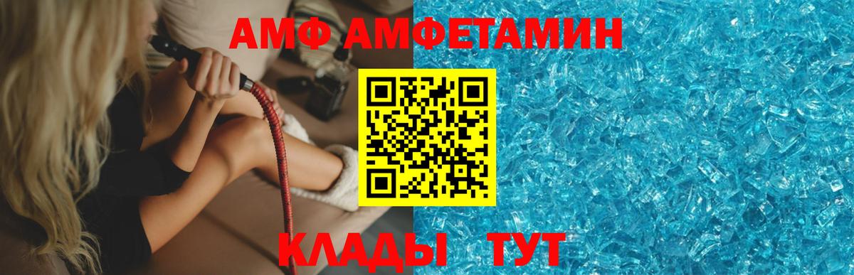 МЕТАМФЕТАМИН Декстрометамфетамин 99.9% Майкоп