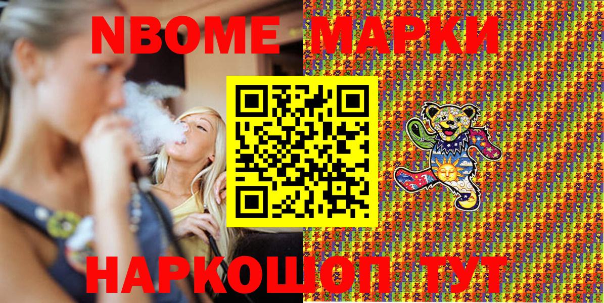 Марки 25I-NBOMe 1,8мг  Марки 25I-NBOMe  Майкоп  Вход с VPN  цена наркотик  Марки 25I-NBOMe 1,8мг 