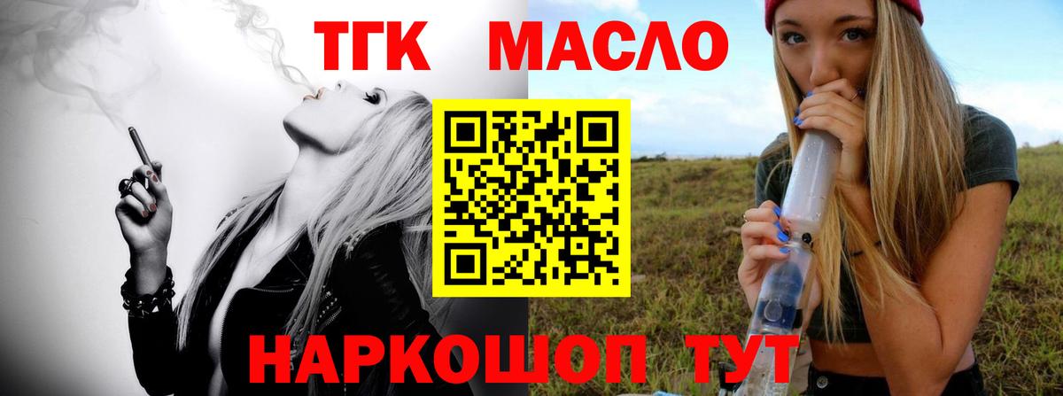 Майкоп  ТГК вейп с тгк  Вход с VPN 